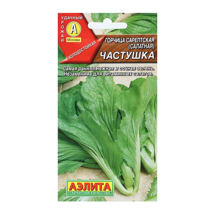 Семена Горчица сарептская (салатная) «Частушка», 0.5 г, «Аэлита» - Фото 1