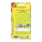 Семена Горчица сарептская (салатная) «Частушка», 0.5 г, «Аэлита» - Фото 2