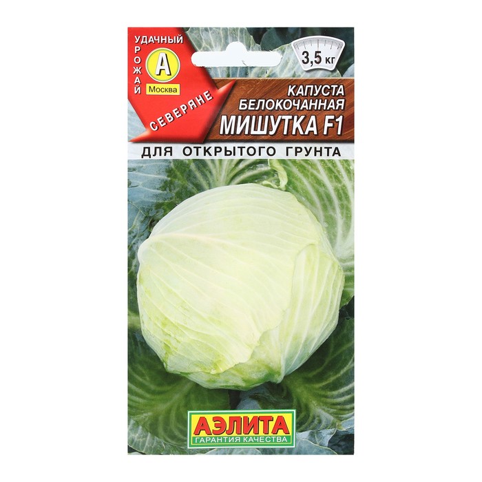 Семена Капуста белокочанная «Мишутка», F1, 0.1 г, «Аэлита» - Фото 1