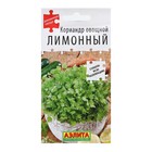 Семена Кориандр овощной "Лимонный", 0,5 г - фото 21915880