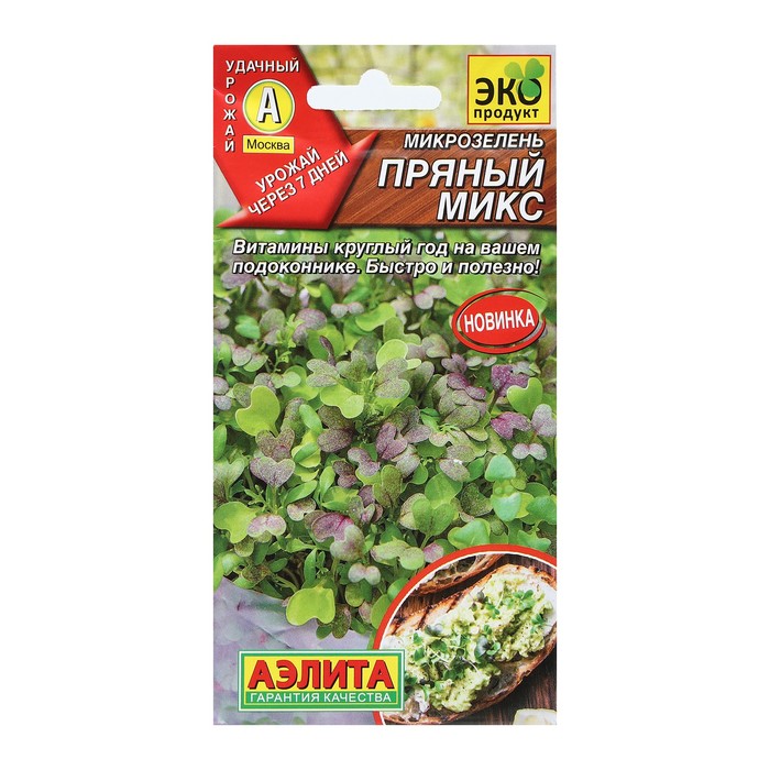 Семена Микрозелень Пряный микс, 2 г