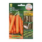 Семена на ленте Морковь «Вкус детства», 8 м, «Аэлита» - Фото 1