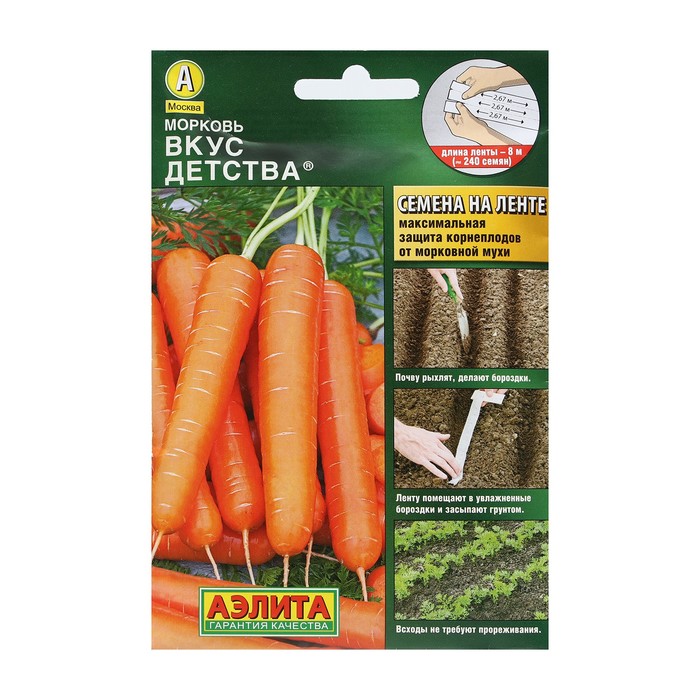 Семена на ленте Морковь «Вкус детства», 8 м, «Аэлита» - Фото 1