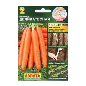 Семена Морковь "Деликатесная", лента 8 м