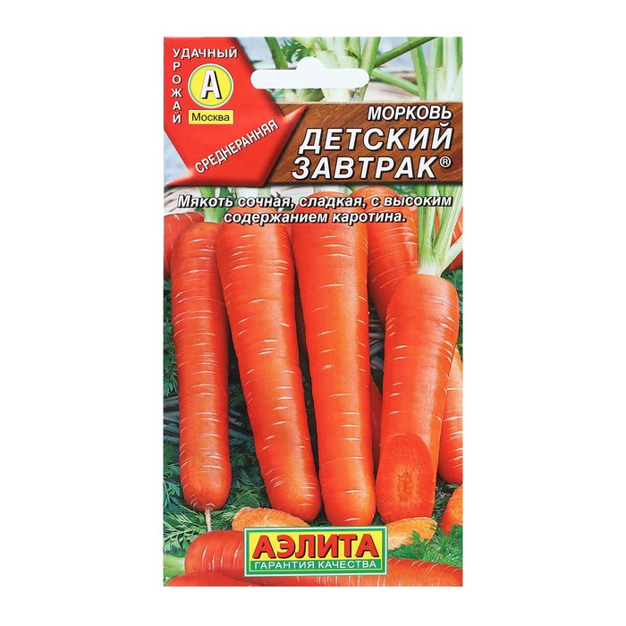 Семена Морковь "Детский завтрак", 2 г - Фото 1