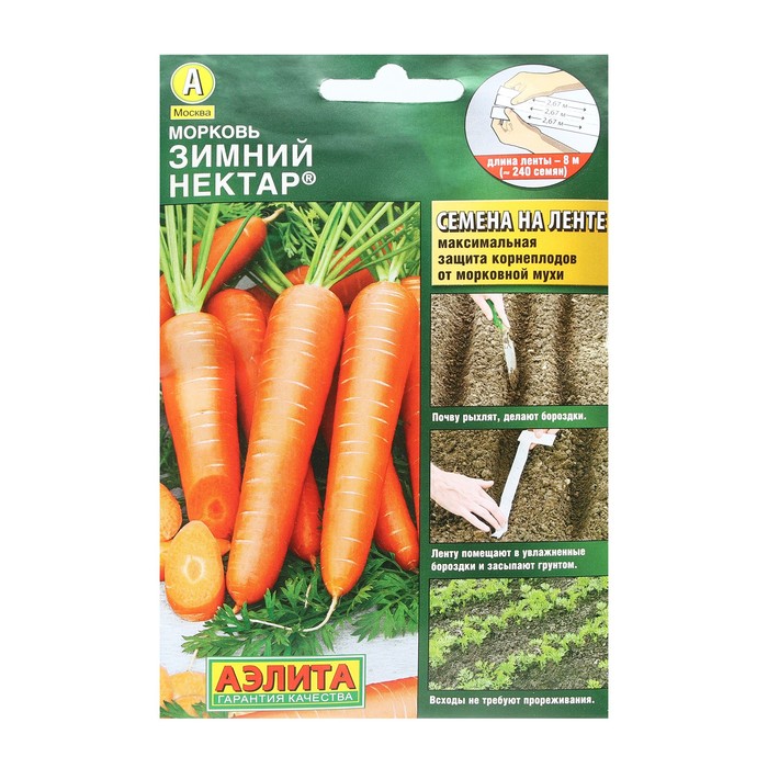 Семена Морковь "Зимний нектар", лента 8 м - Фото 1