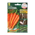 Семена Морковь "Сахарная королева", лента 8 м - фото 319166899