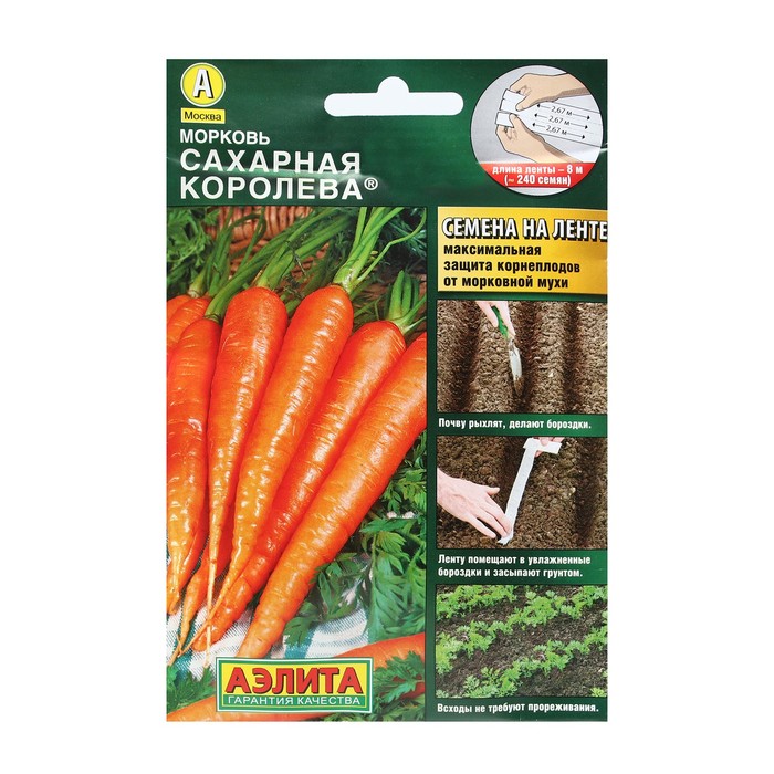 Семена Морковь "Сахарная королева", лента 8 м - Фото 1