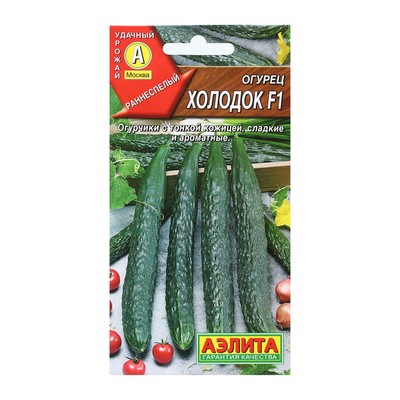 Семена Огурец «Китайский Холодок», F1, 7 шт., «АЭЛИТА»