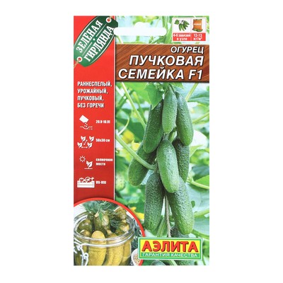 Семена Огурец «Пучковая семейка», F1, 10 шт., «АЭЛИТА»