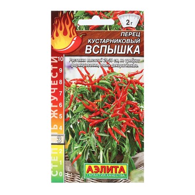 Семена Перец острый кустарниковый «Вспышка», 20 шт., «АЭЛИТА»