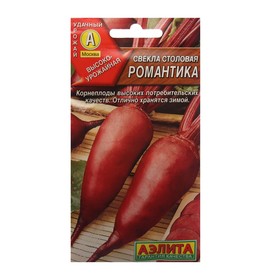 Семена Свекла столовая "Романтика", 3 г 9359539