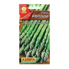 Семена Спаржа "Аржентельская", 0,5 г - Фото 1