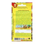 Семена Спаржа "Аржентельская", 0,5 г - Фото 2