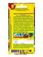 Семена Тимьян овощной "Медовый аромат", 0,2 г 9359550 - фото 16776213
