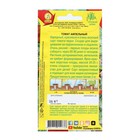 Семена Томат "Ампельный", Урожай дома, 20 шт - фото 43734190 Семена Томат "Ампельный", Урожай дома, 20 шт - фото 43734190