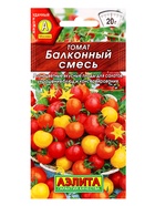 Семена Томат «Балконный», смесь, 20 шт., «Агрофирма АЭЛИТА» (комплект 2 шт) - фото 68108803