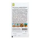 Семена Томат "Бычье сердце", компакт, детерминантный, низкорослый 20 шт - Фото 2