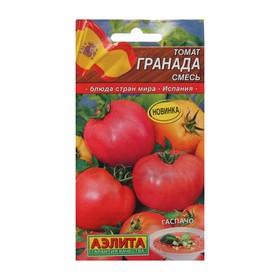 Семена Томат "Гранада", смесь, Блюда стран мира, 0,2 г 9359583