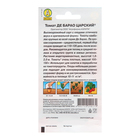 Семена Томат Де Барао царский Ср 20 шт - фото 805142752