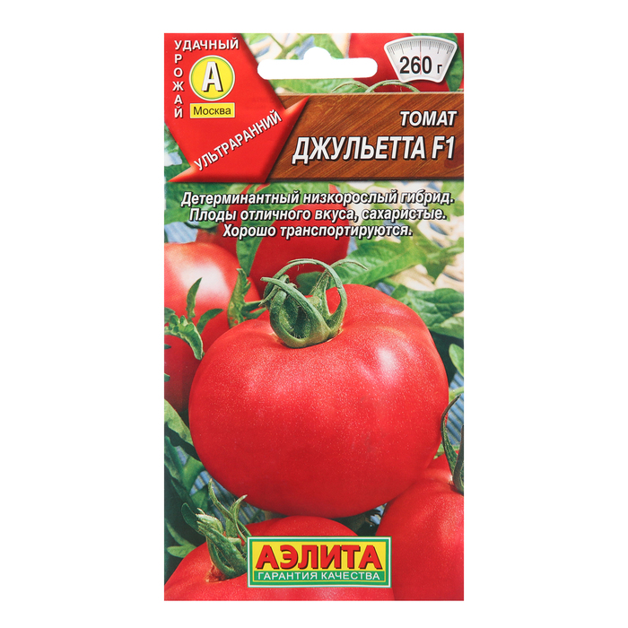 Семена Томат "Джульетта", F1, 20 шт - Фото 1
