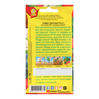 Семена Томат "Джульетта", F1, 20 шт - Фото 2