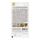 Семена Томат "Знаменитое бычье сердце", 20 шт - Фото 2