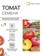 Семена томат «Любимые гиганты», 0.2 г - Фото 1