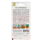 Семена Томат "Мазарини", F1, 10 шт - Фото 2