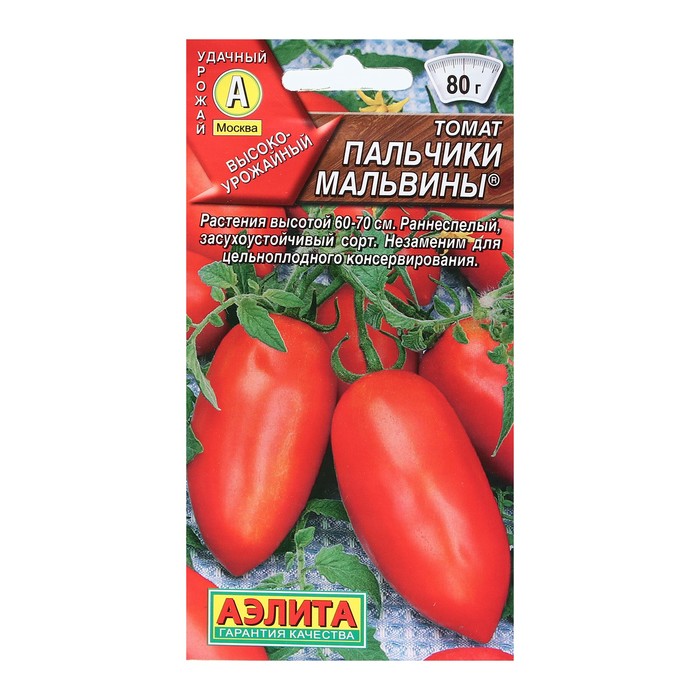 

Семена Томат "Пальчики Мальвины", 0,2 г