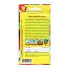 Семена Томат "Пурпурная свеча", 0,2 г (комплект 2 шт) - фото 24440960 Семена Томат "Пурпурная свеча", 0,2 г (комплект 2 шт) - фото 24440960