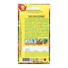 Семена Томат "Сеньор помидор", 20 шт - Фото 2