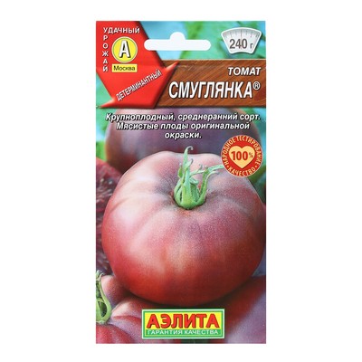 Семена томат «Смуглянка», 20 шт.
