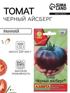 Семена Томат "Черный айсберг", индетерминантный,высокорослый, 0,2 г - Фото 1