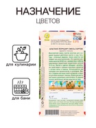 Семена Цветов Агастахе "Йоркшир", смесь сортов, 0,1 г - фото 33060732