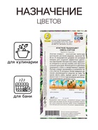 Семена Цветов Агастахе "Пышноцвет", смесь сортов, 0,1 г - Фото 3