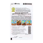 Семена Цветов Алиссум "Цветочный мед", смесь сортов, 0,03 г - Фото 2