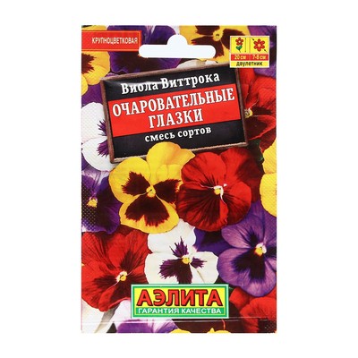 Семена цветов Виола "Очаровательные глазки", смесь сортов, 20 шт