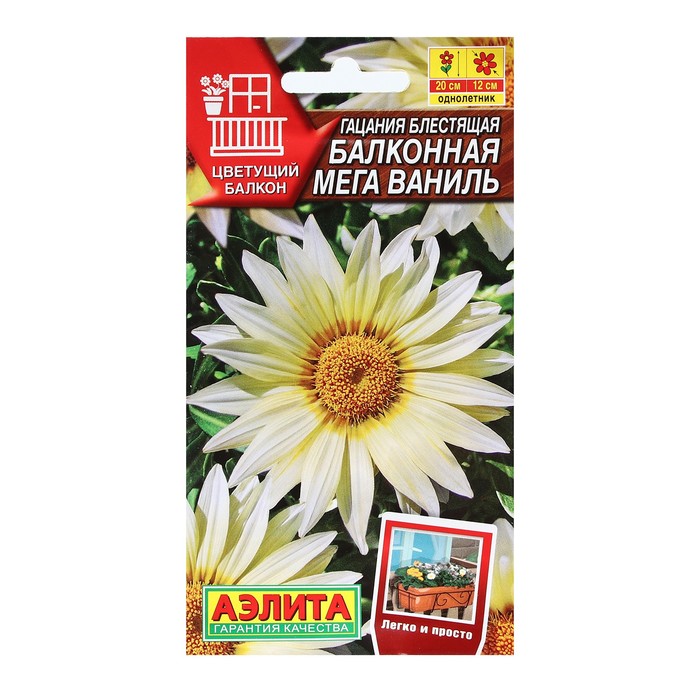 Семена Цветов Гацания "Балконная мега ваниль", 4 шт - Фото 1