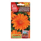 Семена Цветов Гацания "Балконная мега оранж", 4 шт - фото 9444916