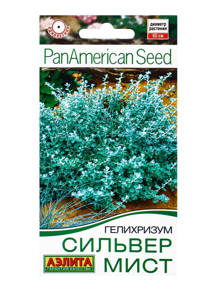 Семена Цветов Гелихризум "Сильвер мист", 3 шт - Фото 1