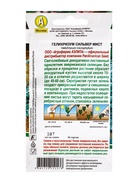 Семена Цветов Гелихризум "Сильвер мист", 3 шт - Фото 2