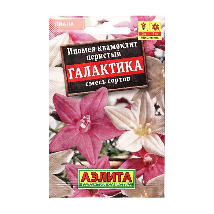 Семена Цветов Ипомея квамоклит перистый «Галактика», смесь сортов, 0.3 г - Фото 1