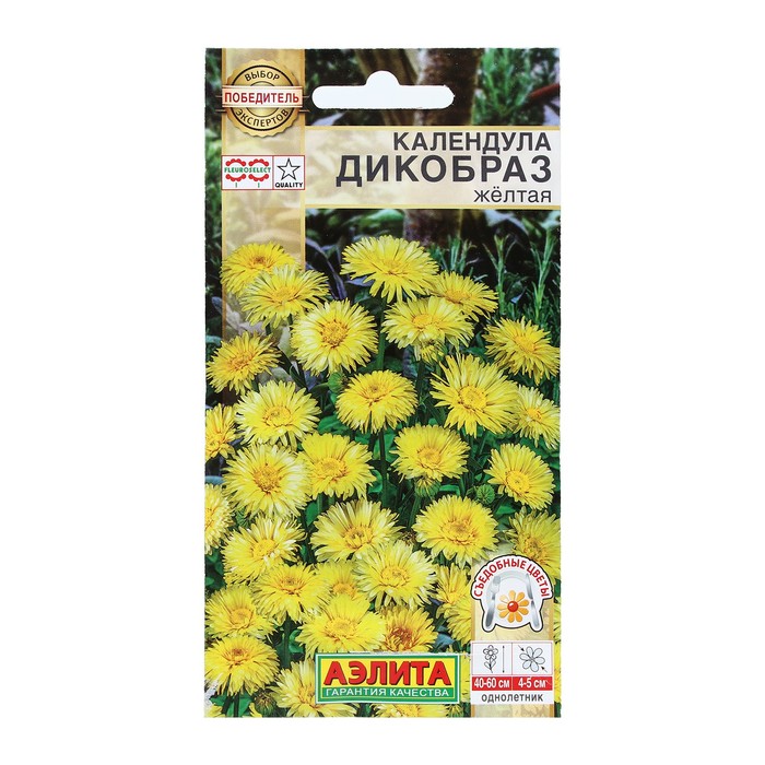 Семена Цветов Календула "Дикобраз", желтая, 0,1 г - Фото 1