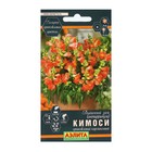 Семена Цветов Львиный зев "Кимоси", оранжевый, карликовый, 0,05 г - фото 12112700