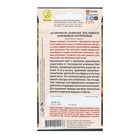 Семена Цветов Львиный зев "Кимоси", оранжевый, карликовый, 0,05 г - Фото 2