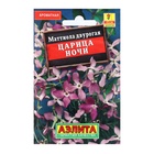Семена Цветов Маттиола "Царица ночи", 0,5 г - Фото 1