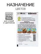 Семена цветов Нивяник "Солнечные лучики", 0,3 г - Фото 3