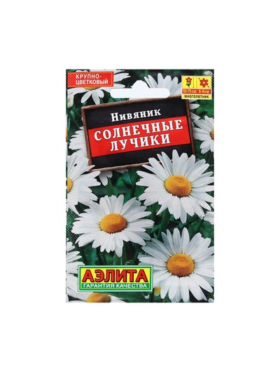 Семена цветов Нивяник "Солнечные лучики", 0,3 г
