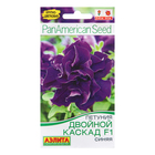 Семена Цветов Петуния "Двойной каскад", F1, синяя махровая, пробирка, 5 шт - Фото 1